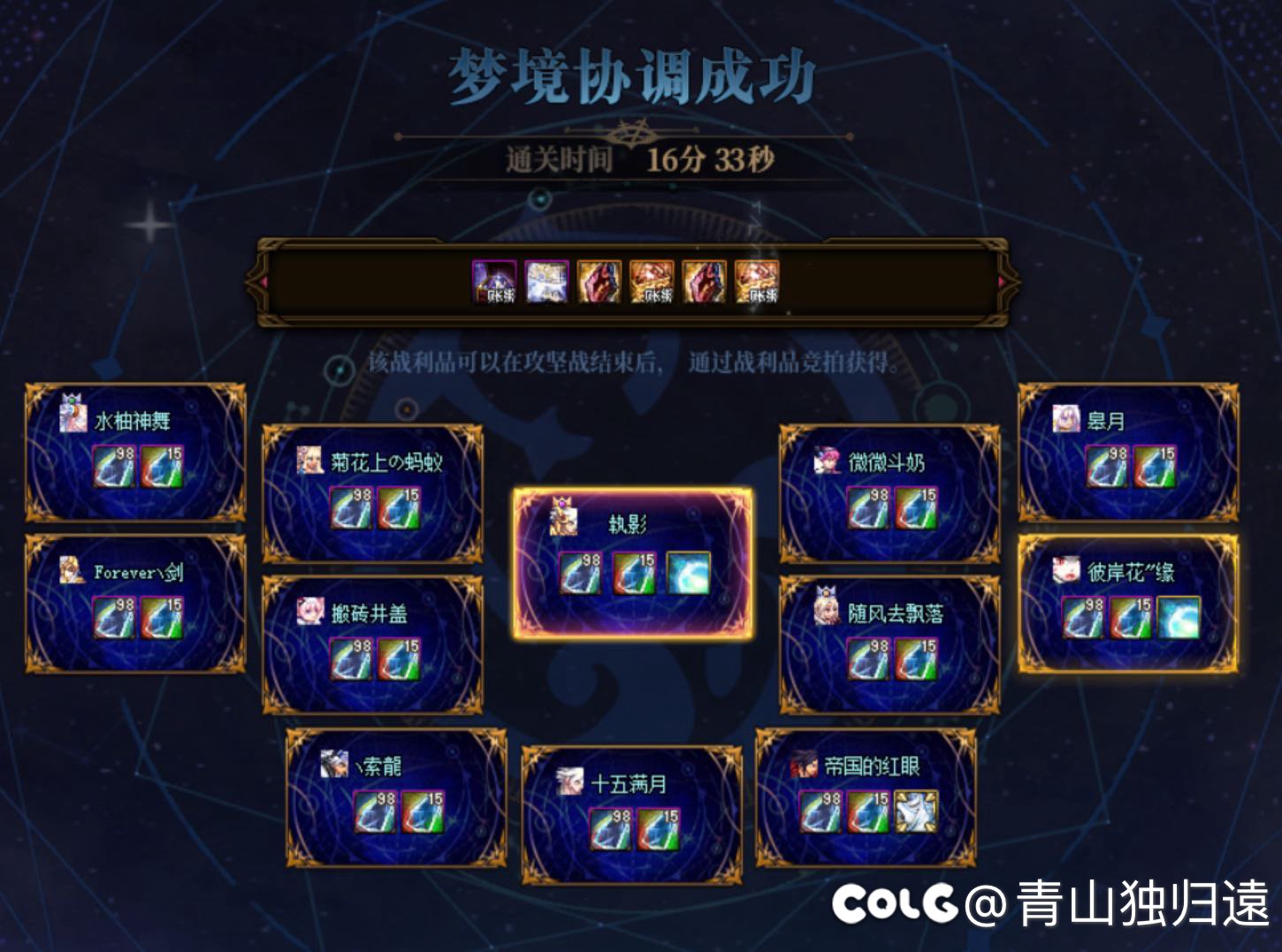 跨2小团体招新，有手法要求3