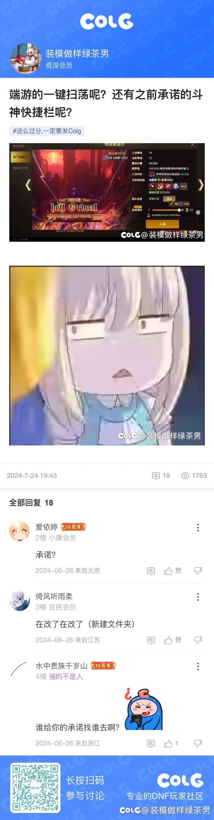 我就说吧国服策划之前确实承诺了游戏可以设置吃斗神的功能、2