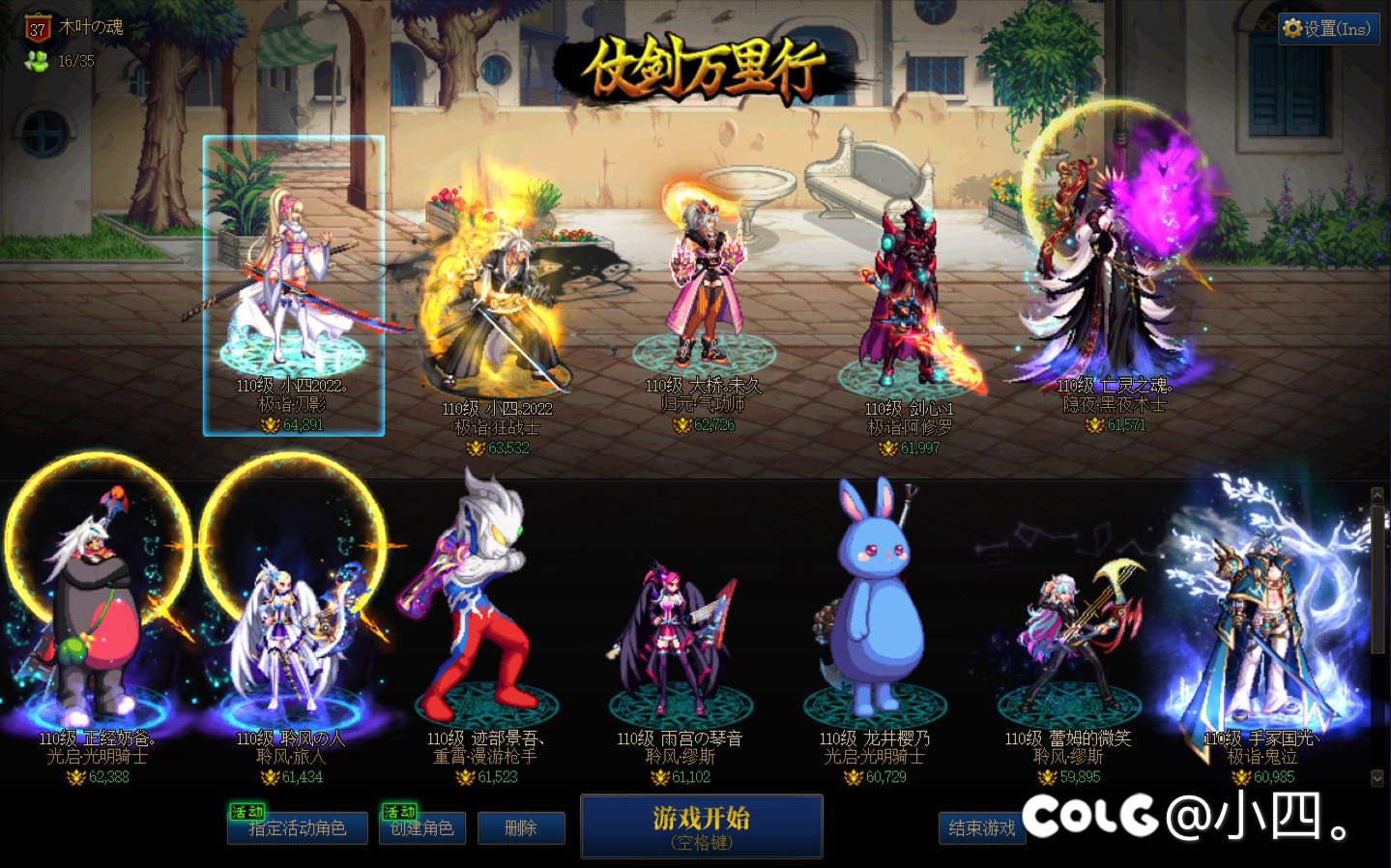 跨4雾神开荒小团体招人2