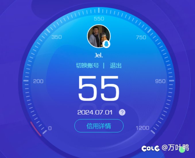 腾讯游戏信用分，是我充钱充少了吗2