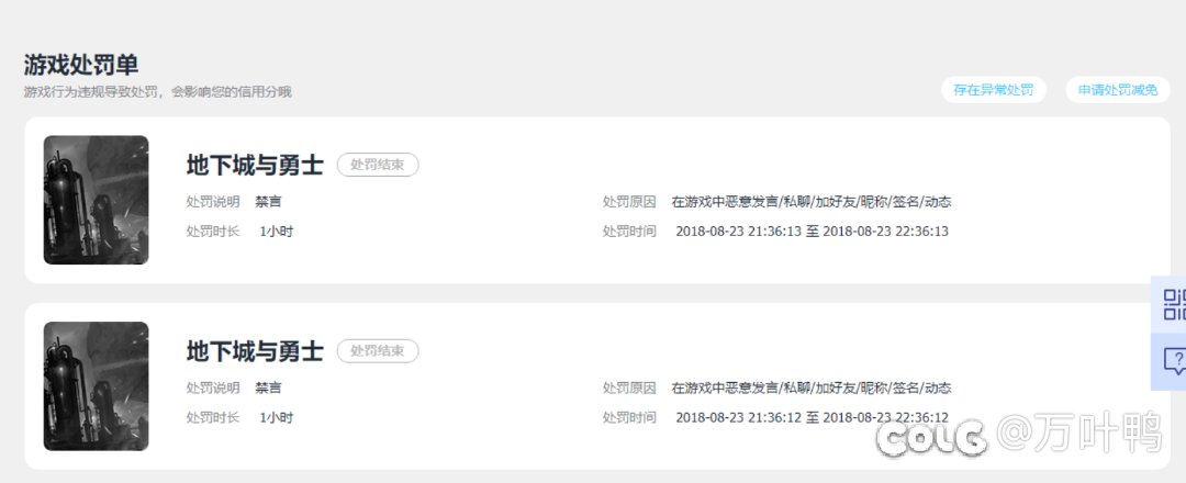 腾讯游戏信用分，是我充钱充少了吗7