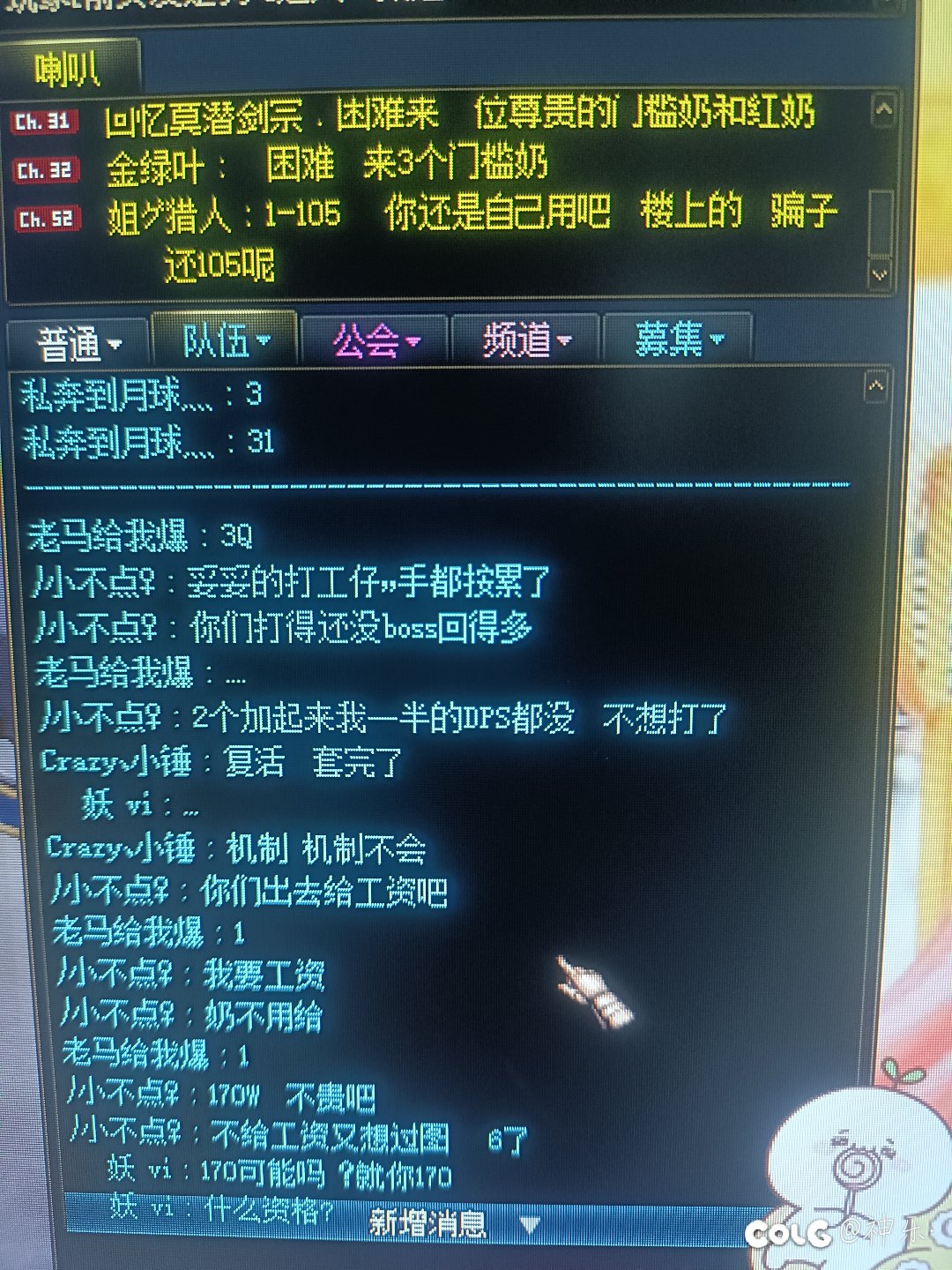 莫名奇妙的打了一把组队的困难雾神尼1