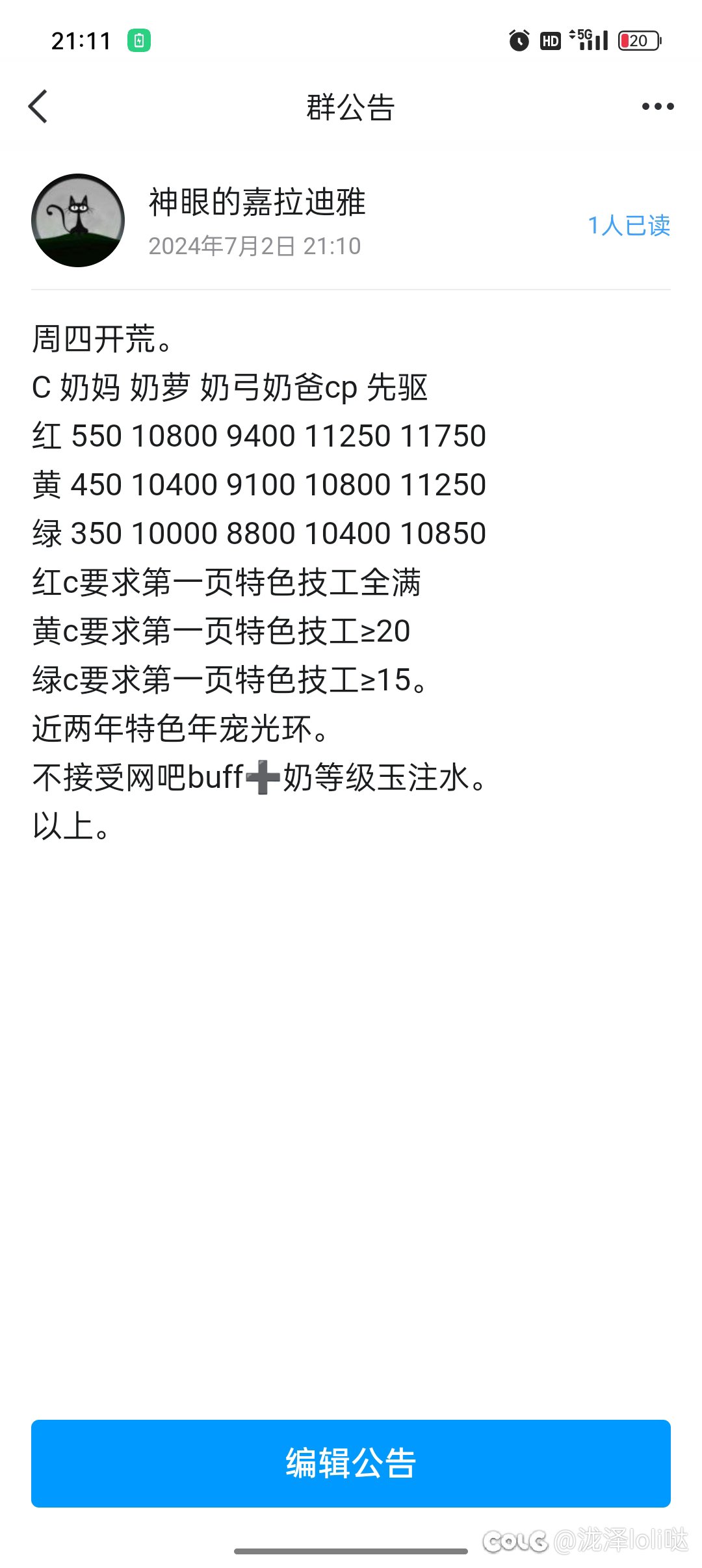 跨五雾神版本开荒招募。1