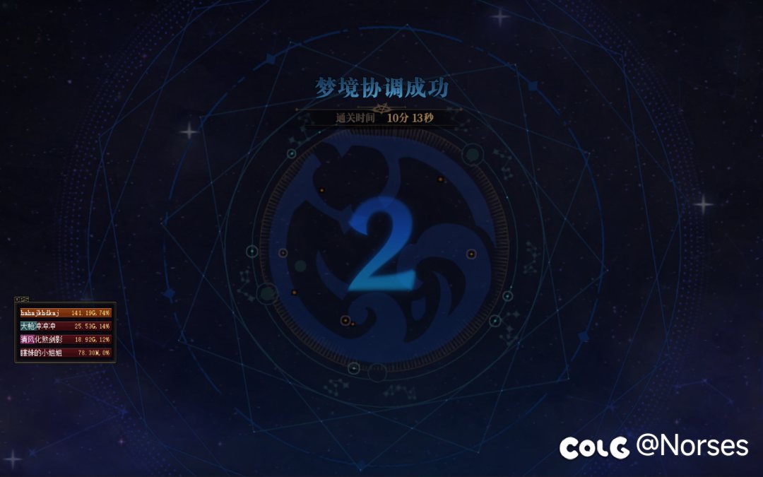 跨五招点一起打雾神的4