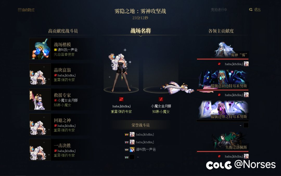 跨五招点一起打雾神的5