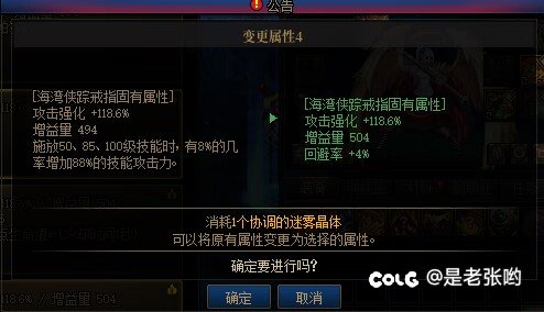 DNF NO BUG2