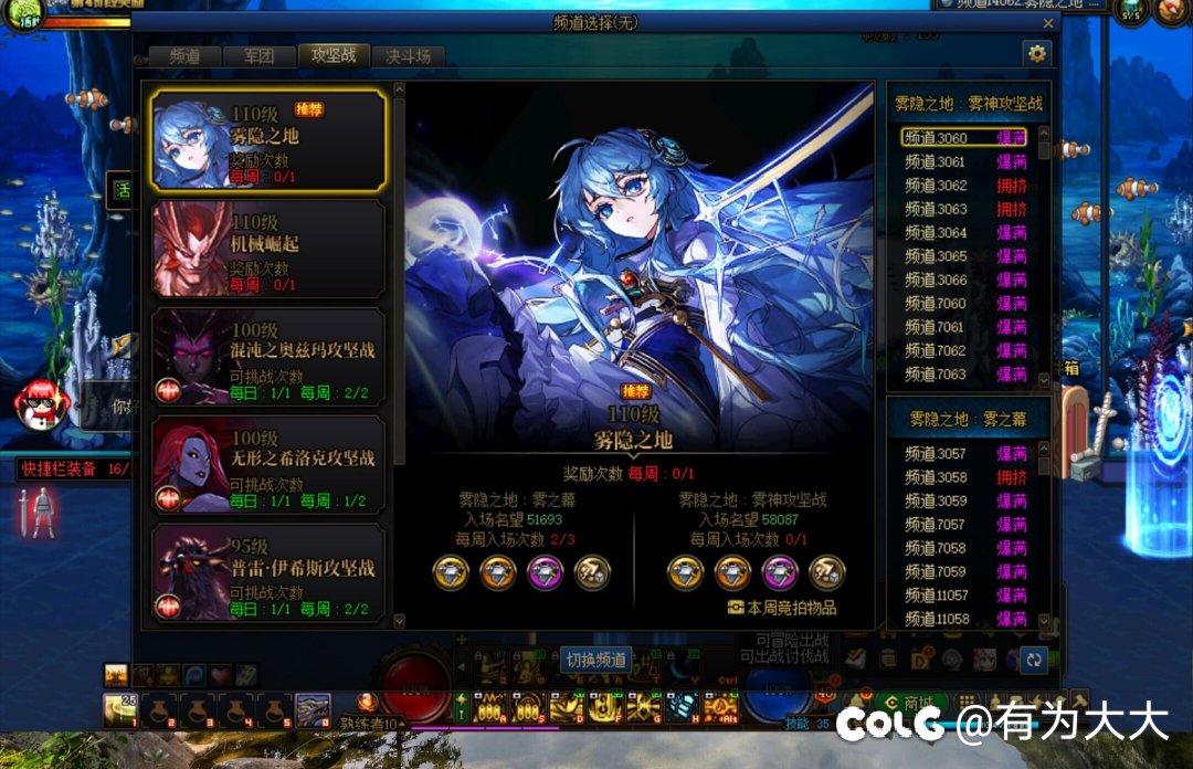 一不小心脱掉了雾神的衣服……1