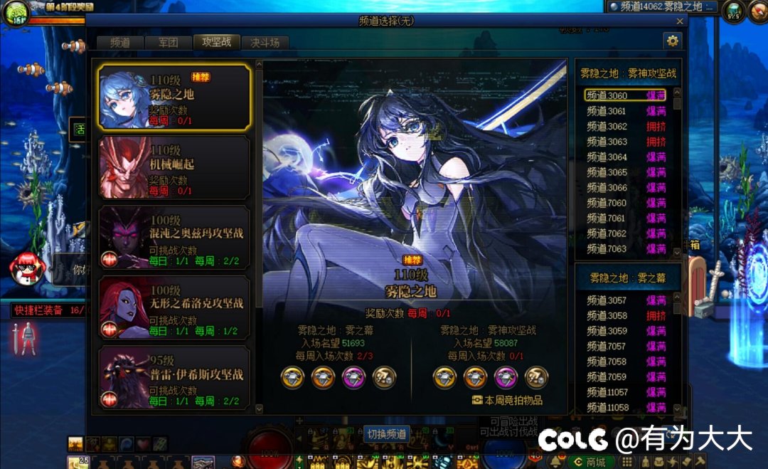 一不小心脱掉了雾神的衣服……2