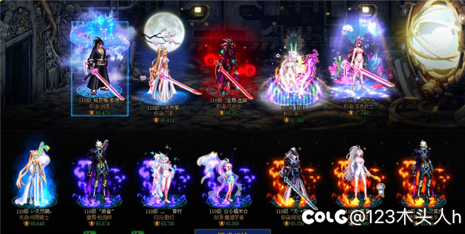 跨六小团体招人，要求多号党名望6.3起，1