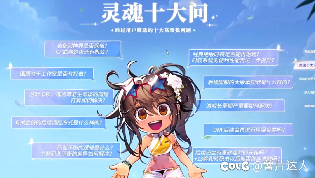 国服策划真的有在用心服务玩家吗？1