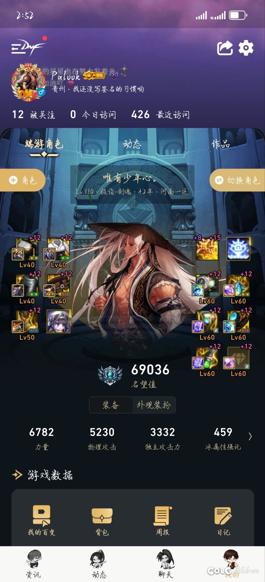 倚乐园招人，雾神团本 ，周本聊天混时间2