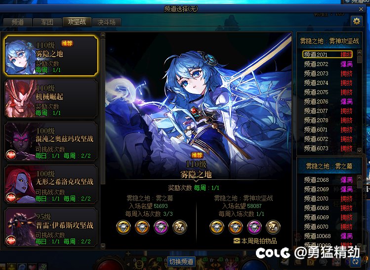 雾神团本已经没人了，今天还是周六，1