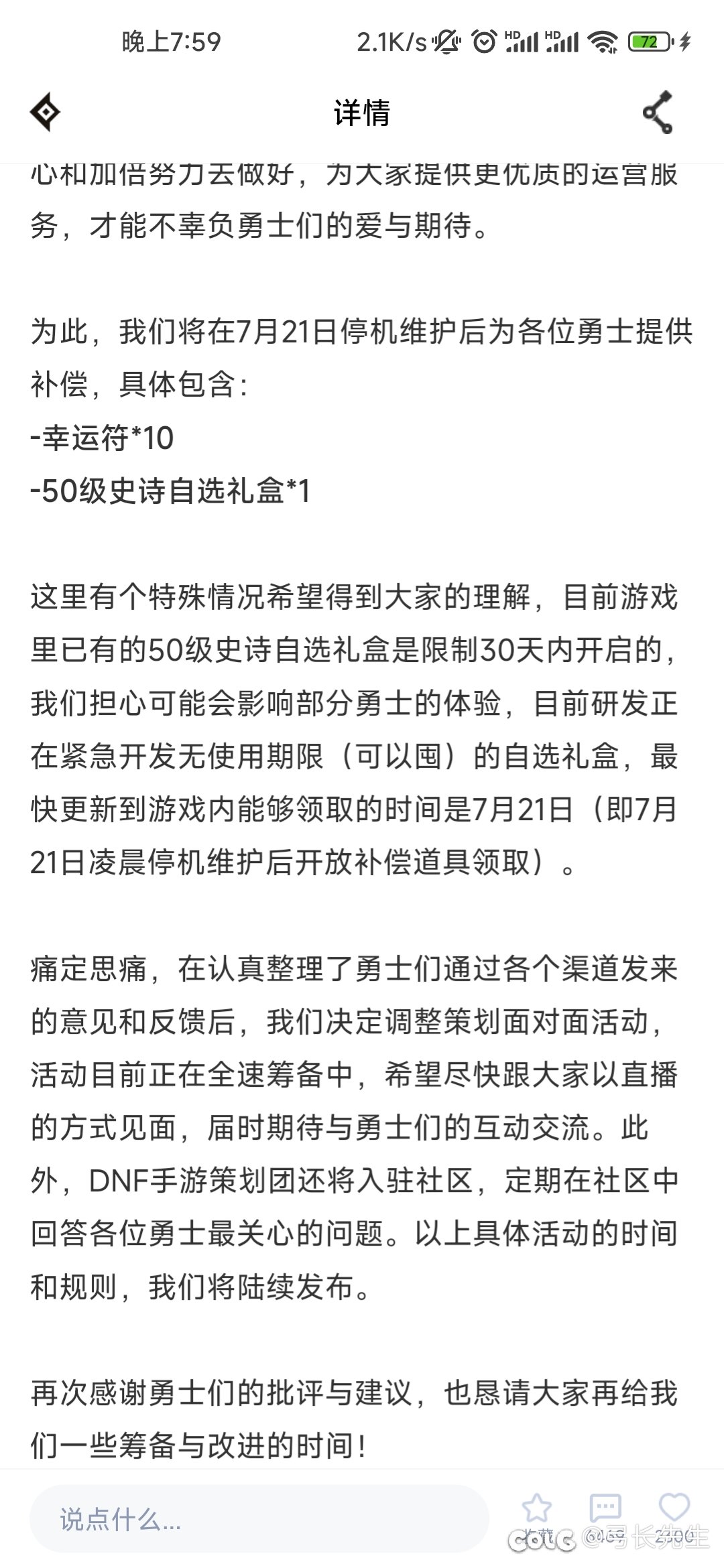 知错，认错，不改错！1