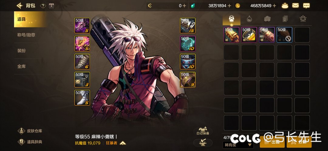 只差一件古拉德1