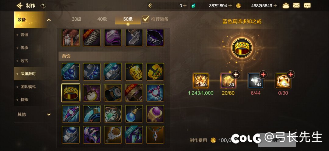 只差一件古拉德2