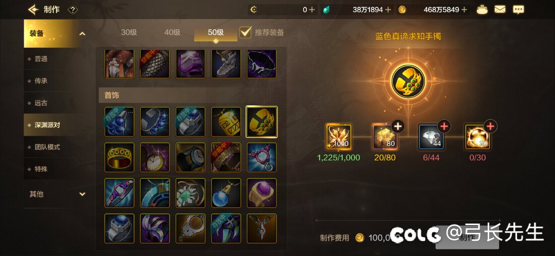 只差一件古拉德3