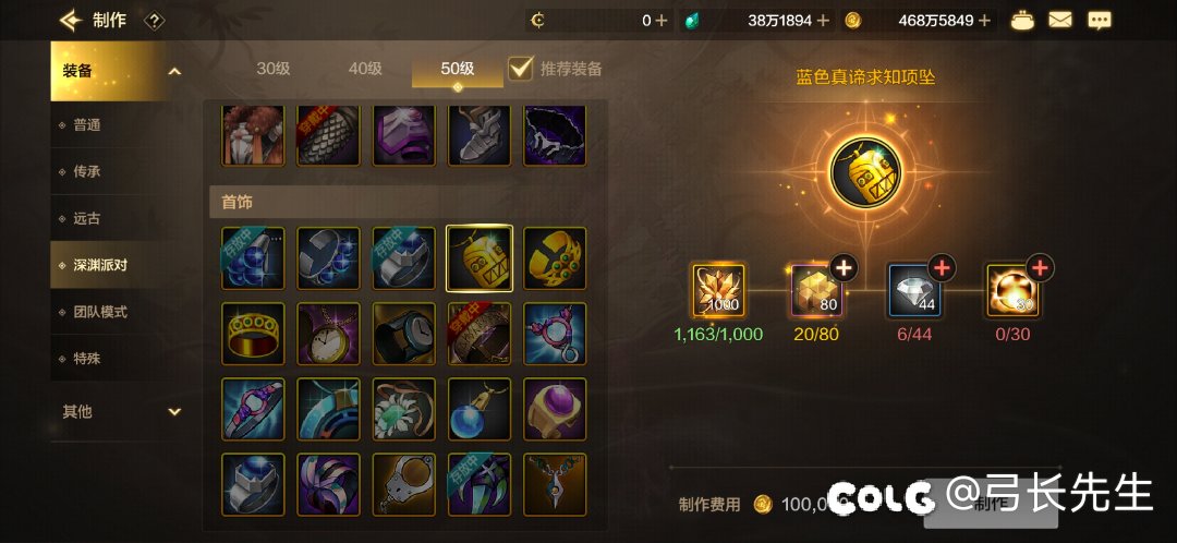 只差一件古拉德4