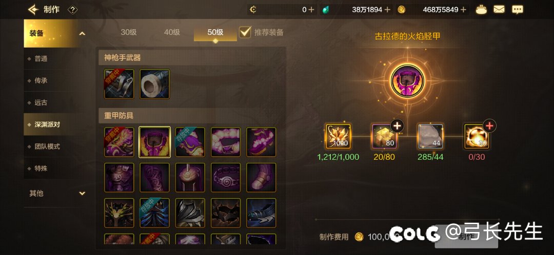 只差一件古拉德5