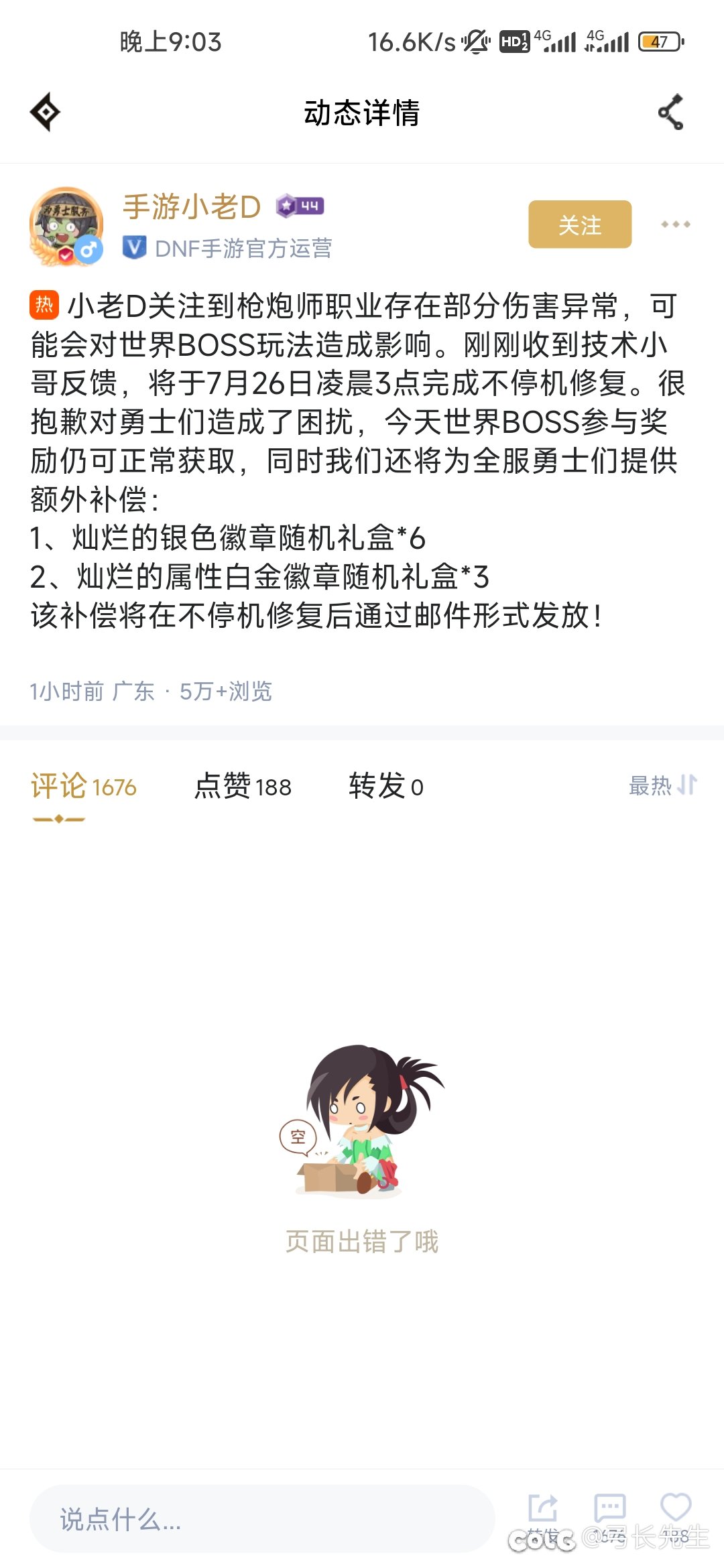 搞笑1