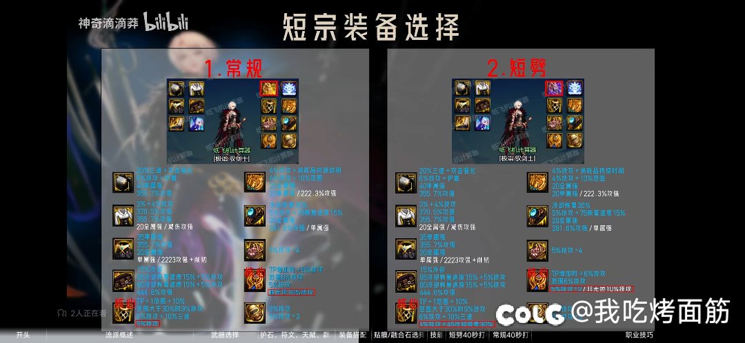 给短宗玩家说一下雾神武器的问题1