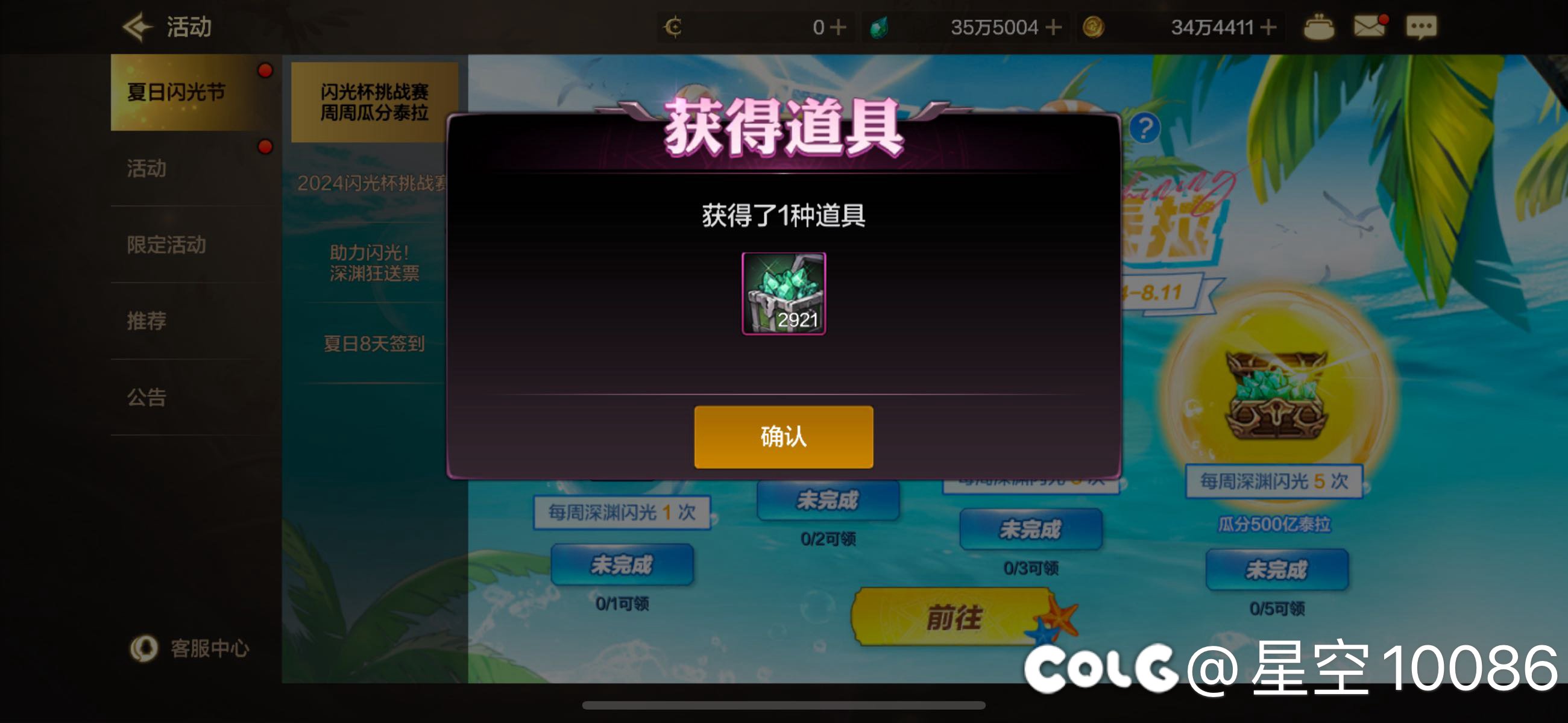 这500E平分到哪里去了1