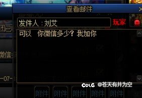 喇叭上收币的骗子狗2