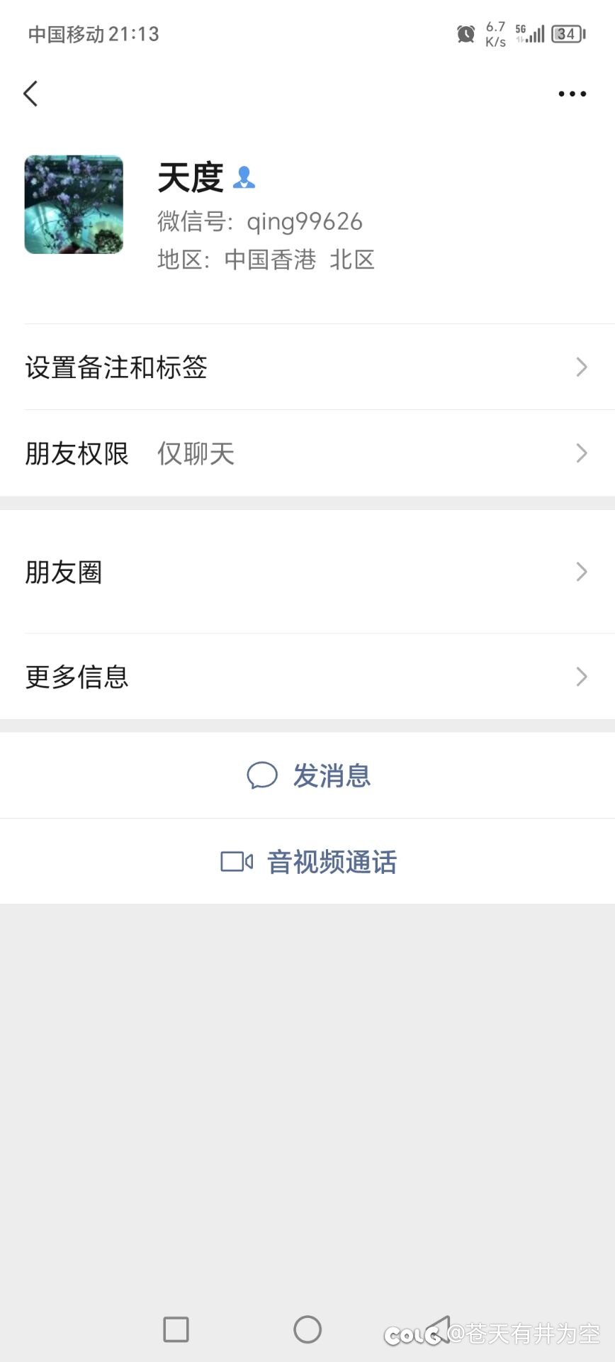 喇叭上收币的骗子狗3