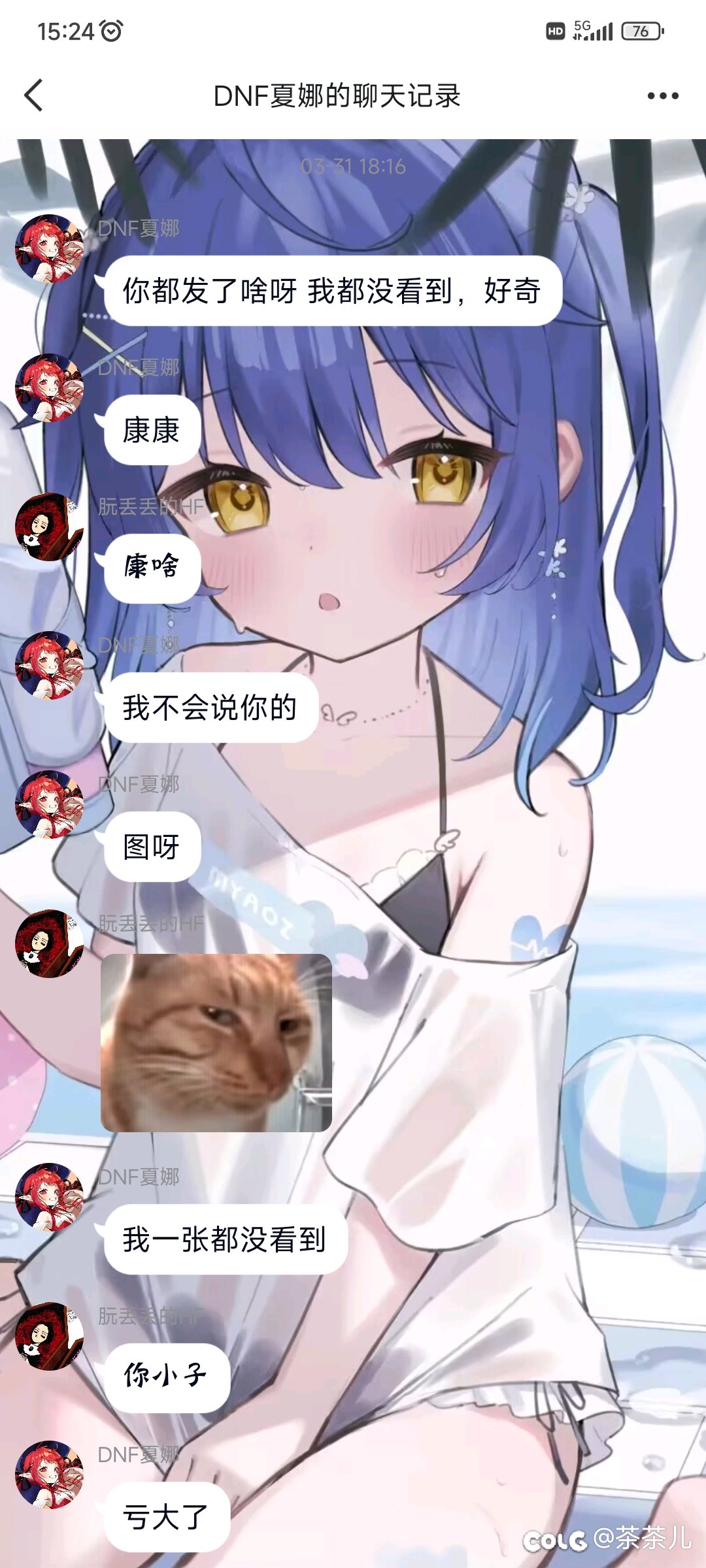 pc井盖夏娜的不知道新乐子还是旧乐子2