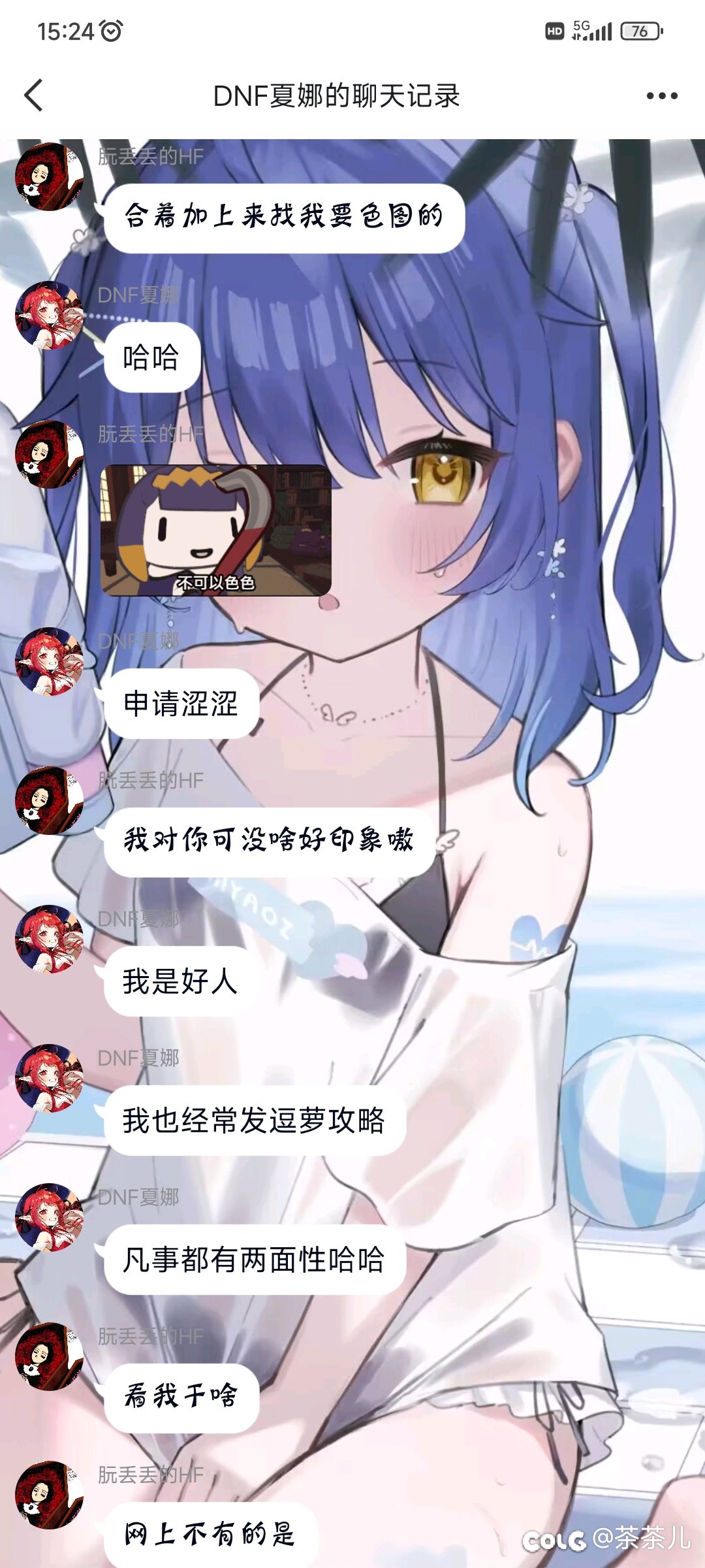 pc井盖夏娜的不知道新乐子还是旧乐子3