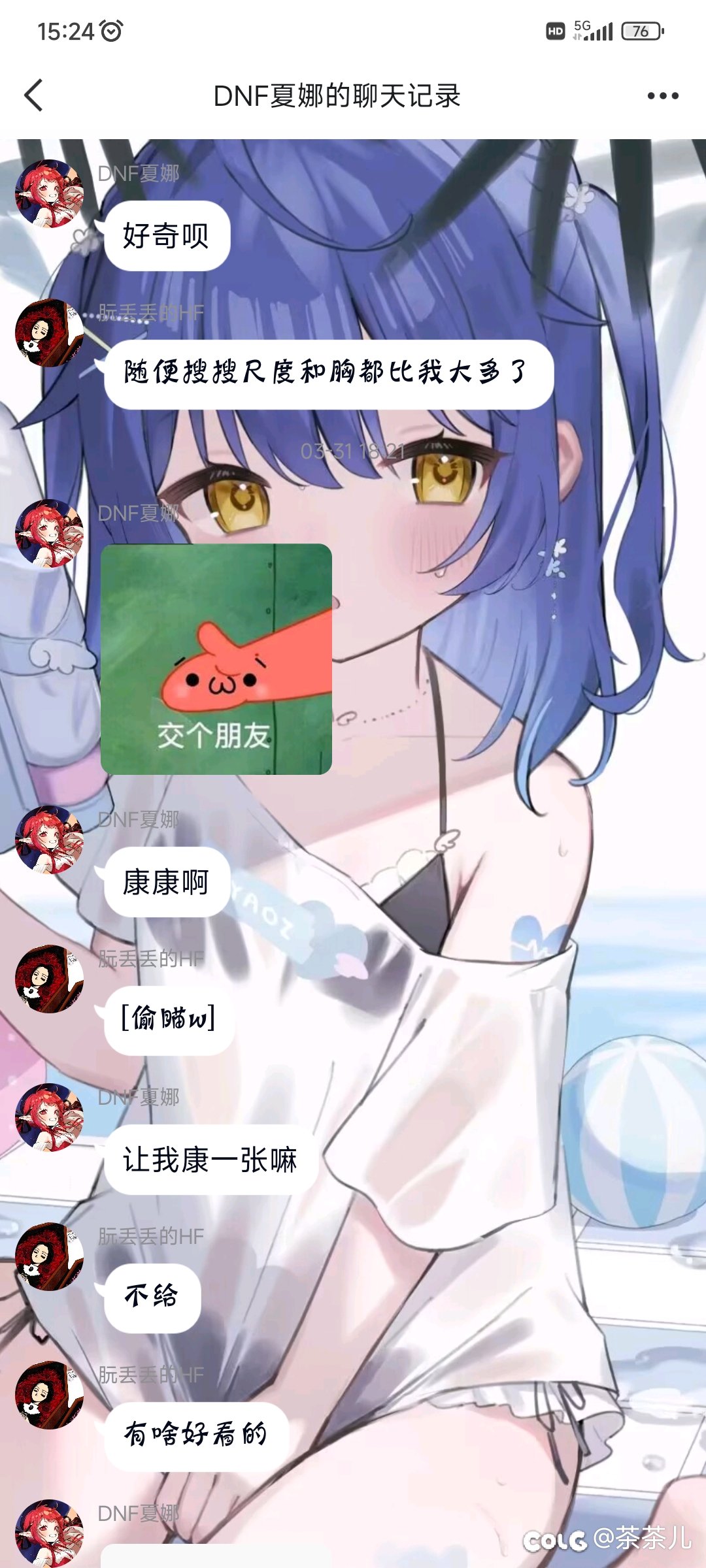 pc井盖夏娜的不知道新乐子还是旧乐子4
