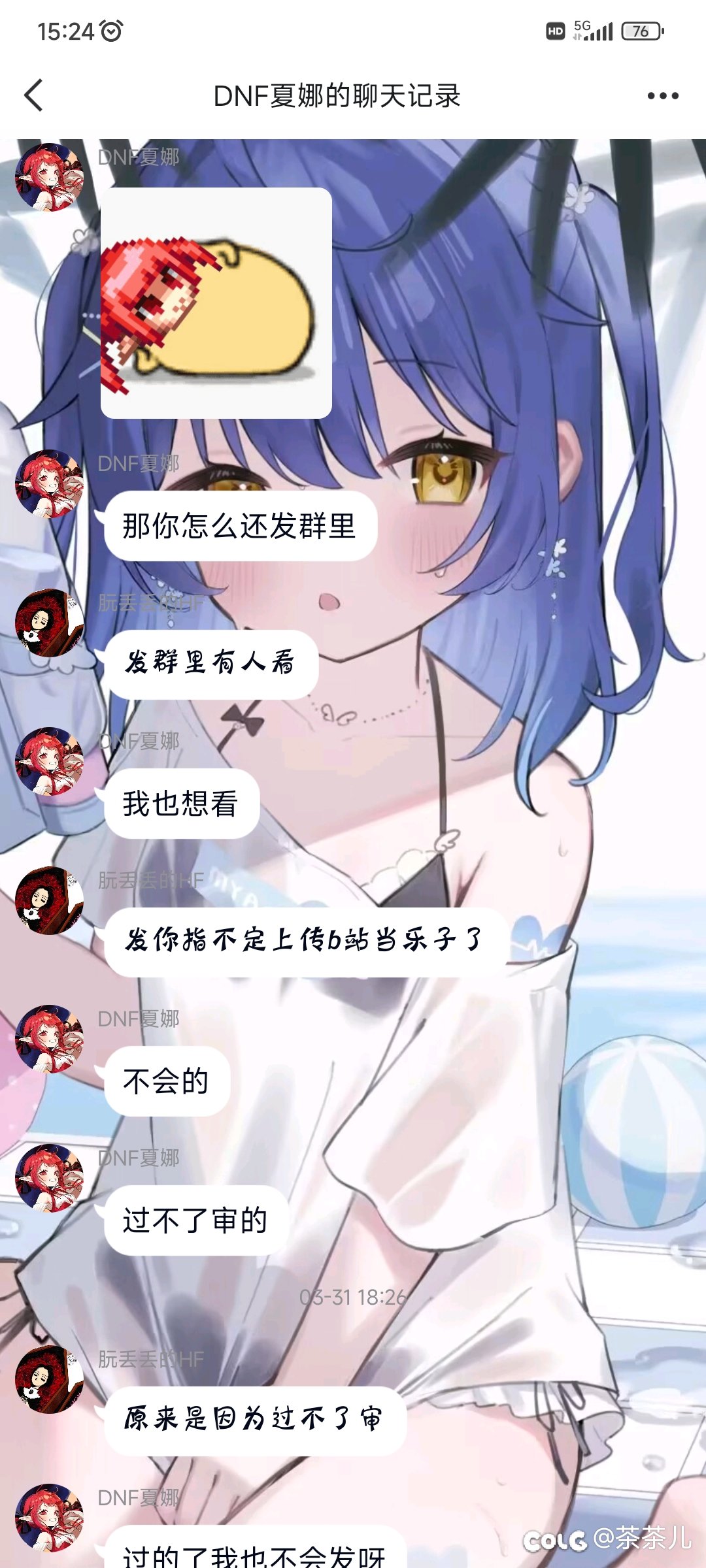 pc井盖夏娜的不知道新乐子还是旧乐子5