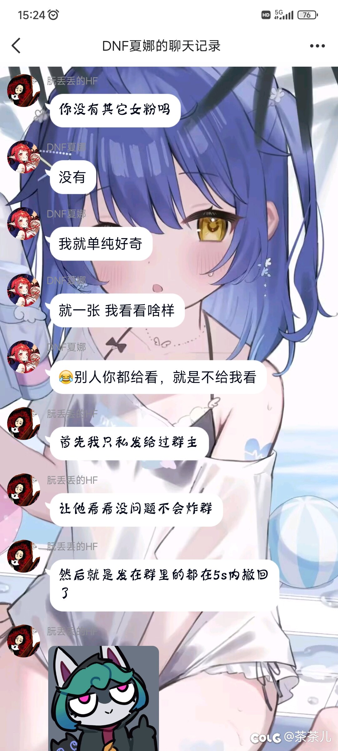 pc井盖夏娜的不知道新乐子还是旧乐子6