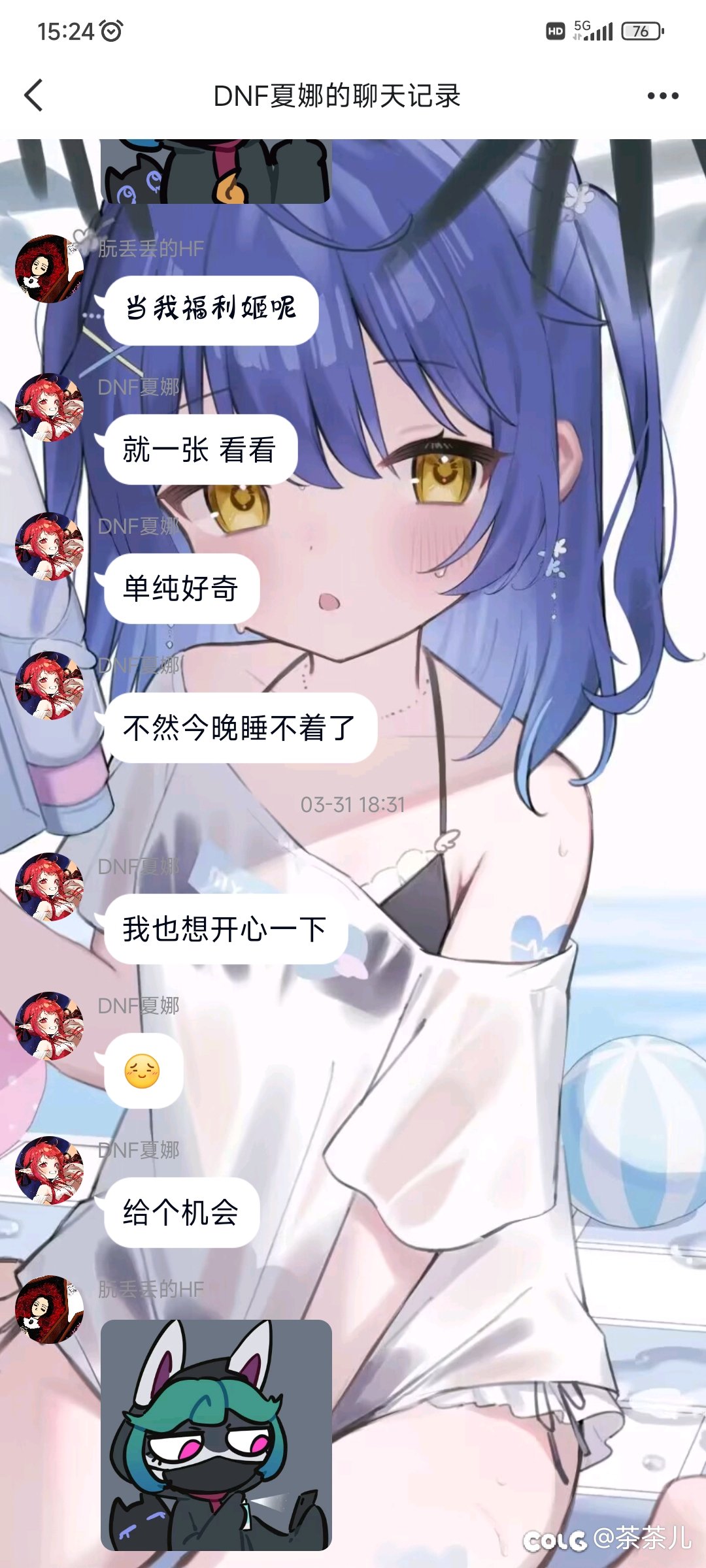 pc井盖夏娜的不知道新乐子还是旧乐子7