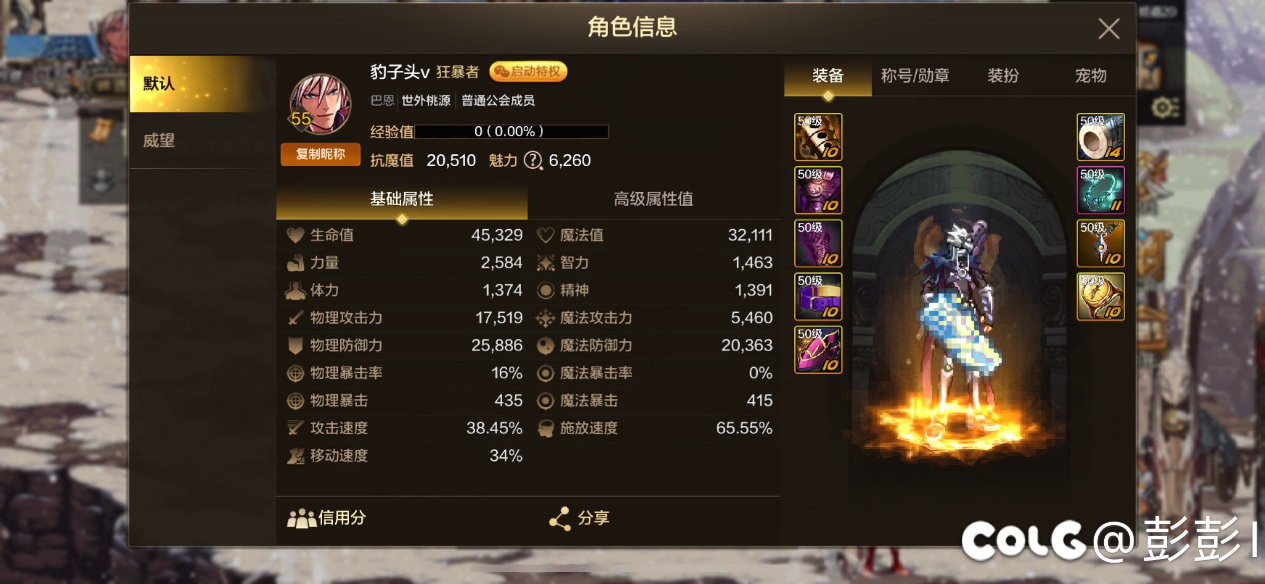 0氪57天，天空套终于齐了。合了35手，77万泰拉，亏麻了。3