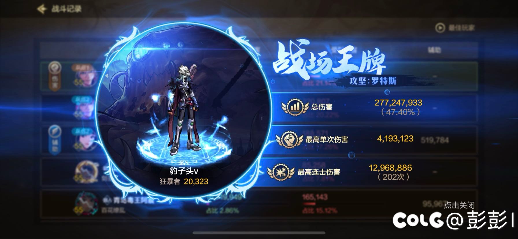 0氪57天，天空套终于齐了。合了35手，77万泰拉，亏麻了。4