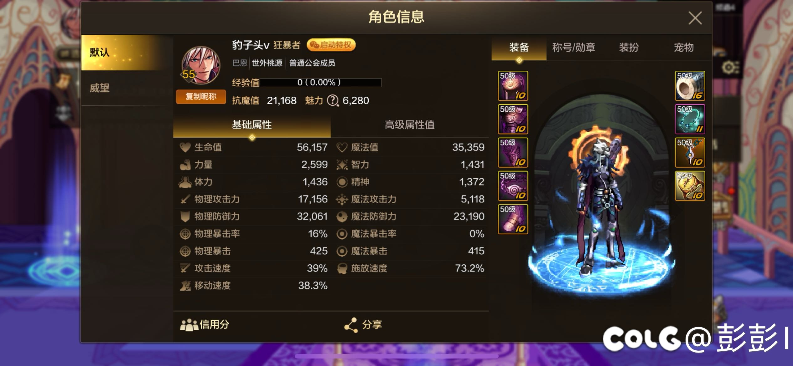 零氪62天，成功进入2.1抗魔3