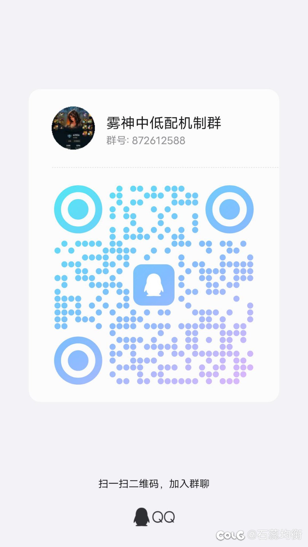 雾神新群招人中低配机制群1