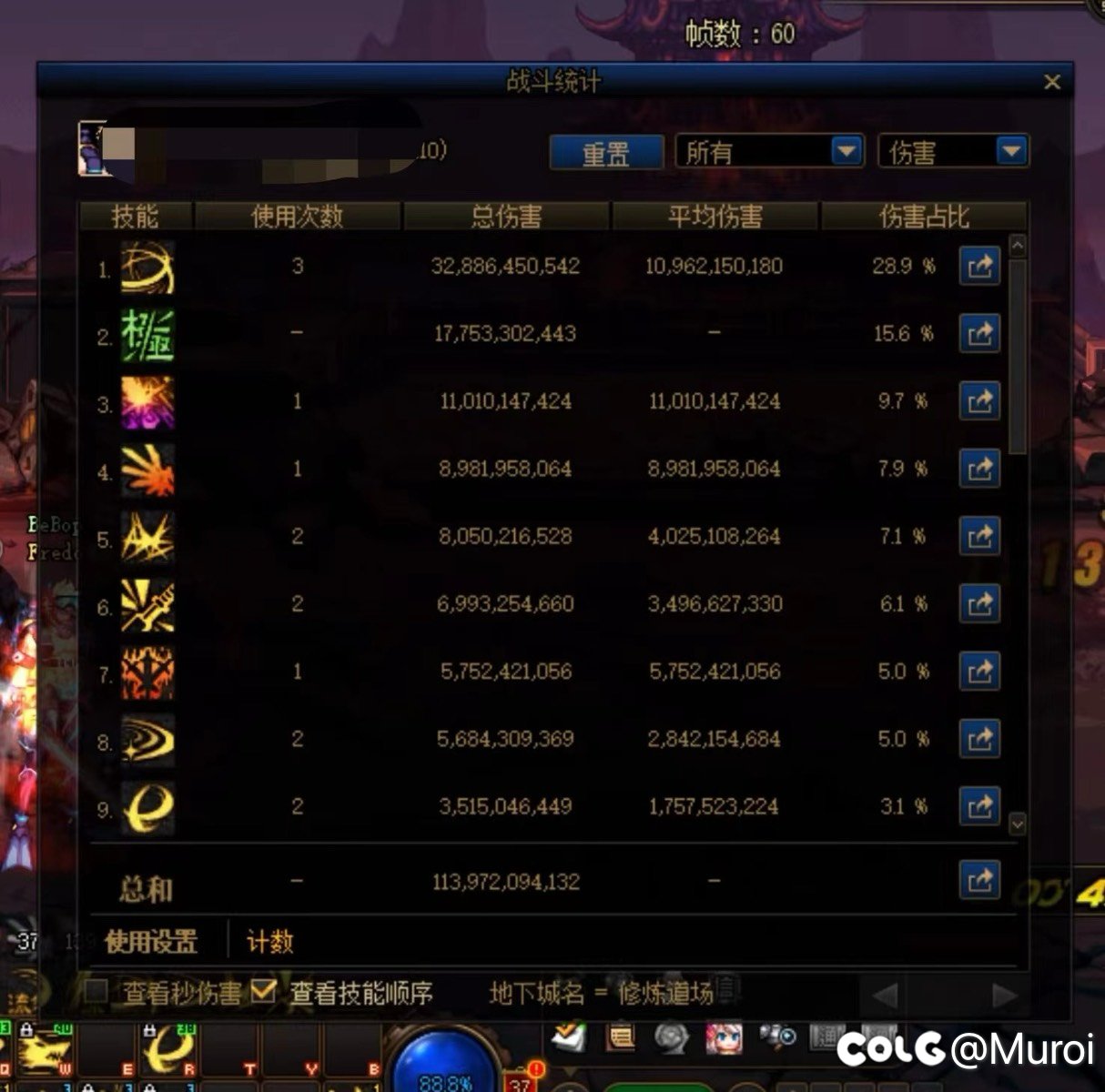 剑魂40s龙桩伤害2