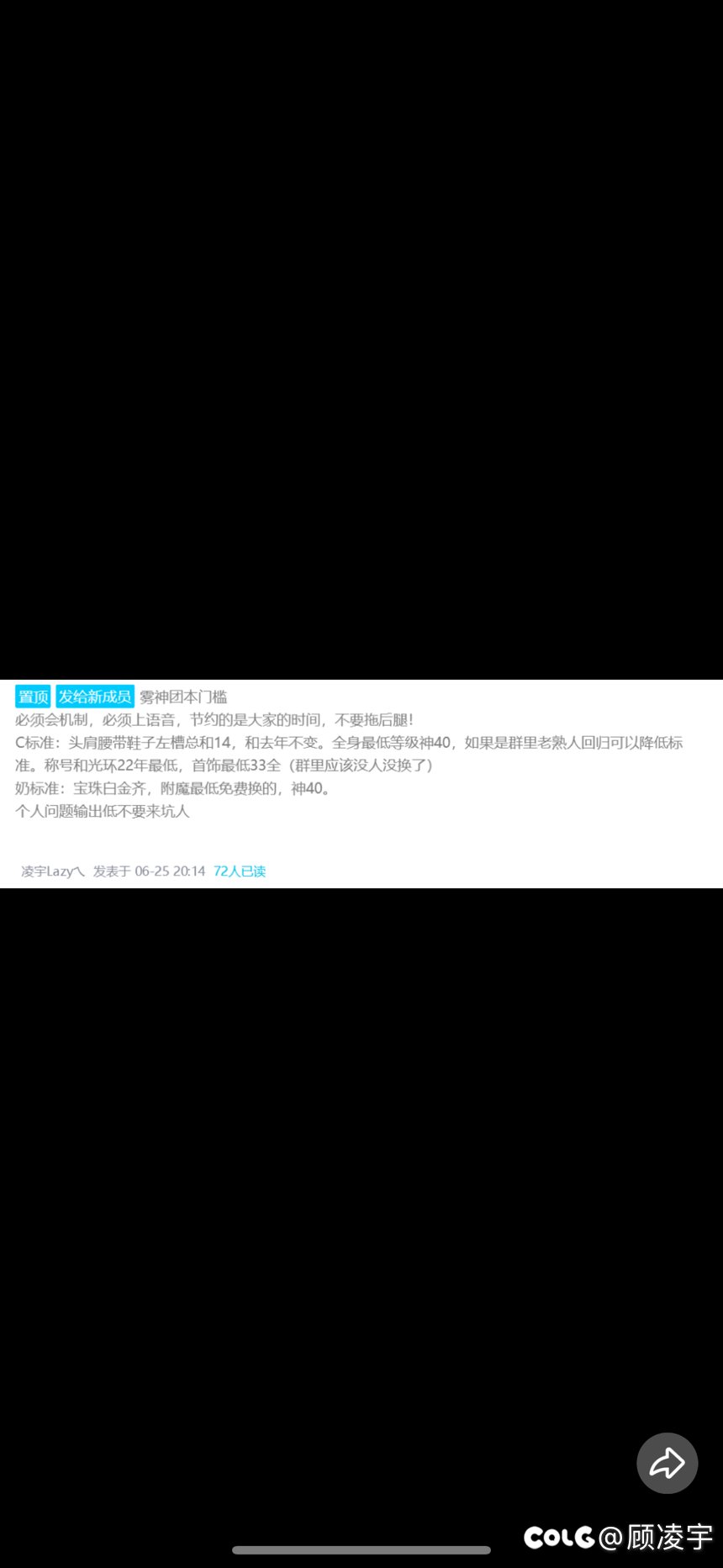 跨六收收人，无混团1
