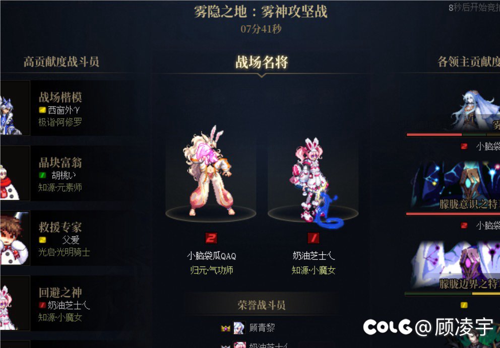 跨六收俩人高配效率团2