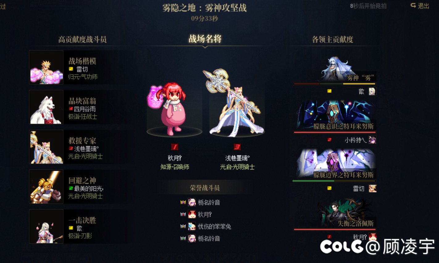 跨六收俩人高配效率团3