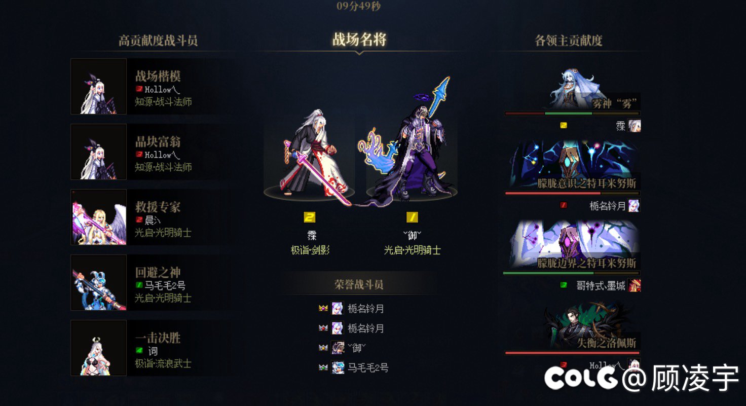 跨六收俩人高配效率团4
