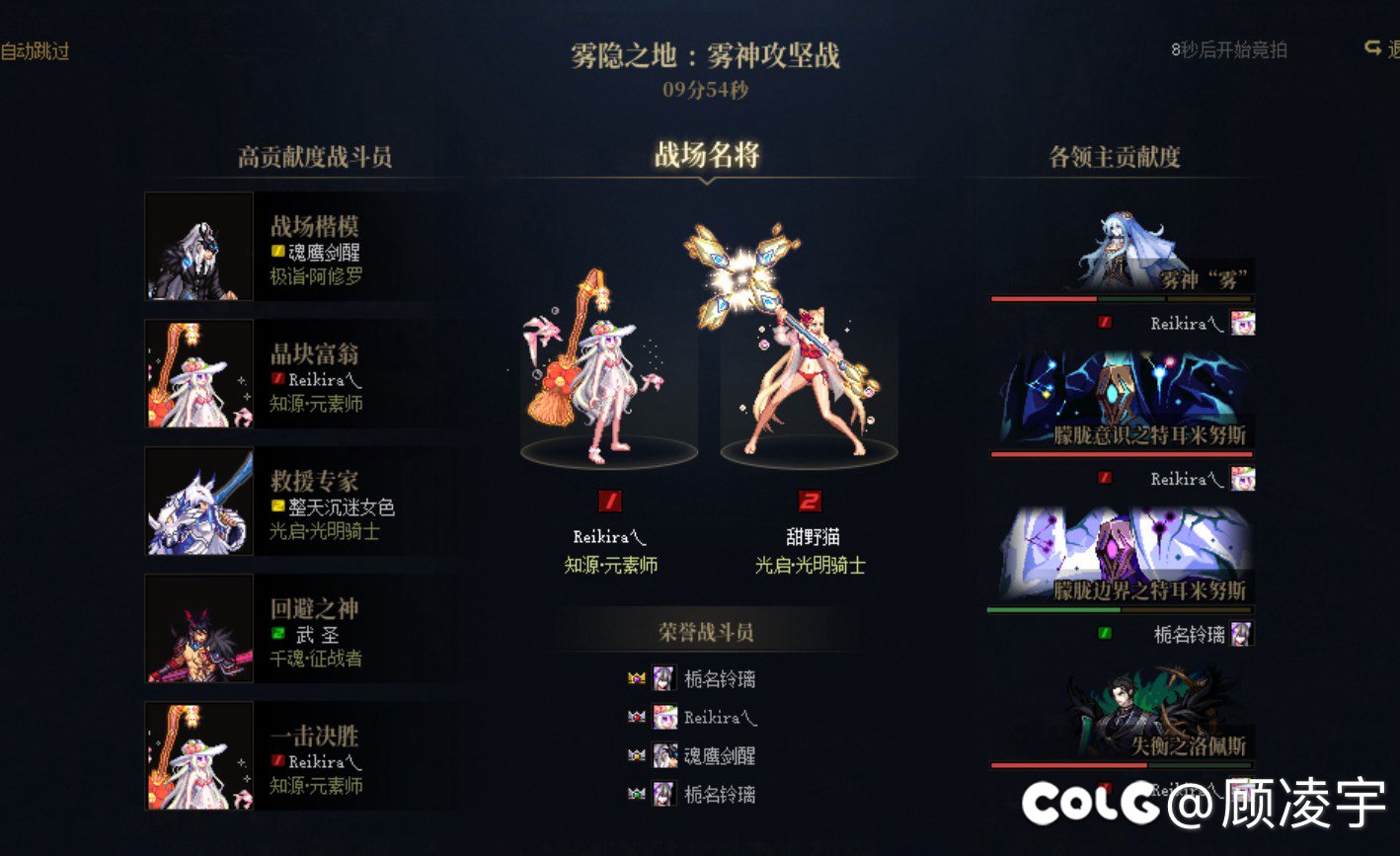 跨六收俩人高配效率团7