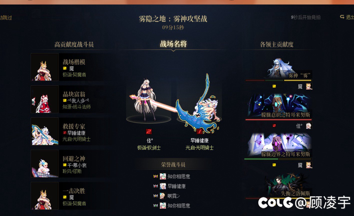跨六收俩人高配效率团9