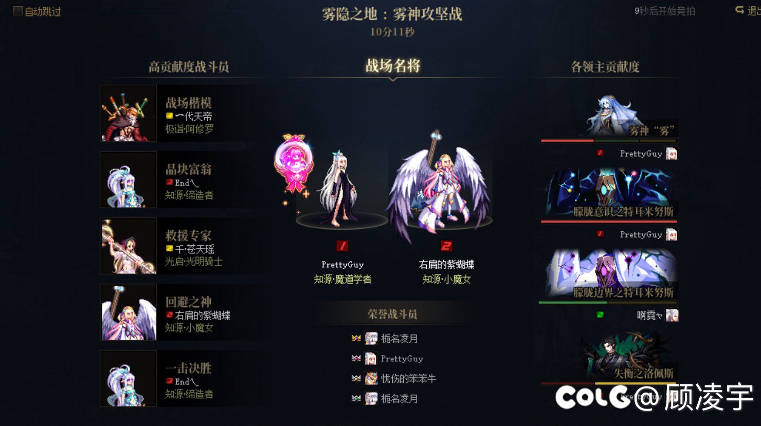 跨六收俩人高配效率团10