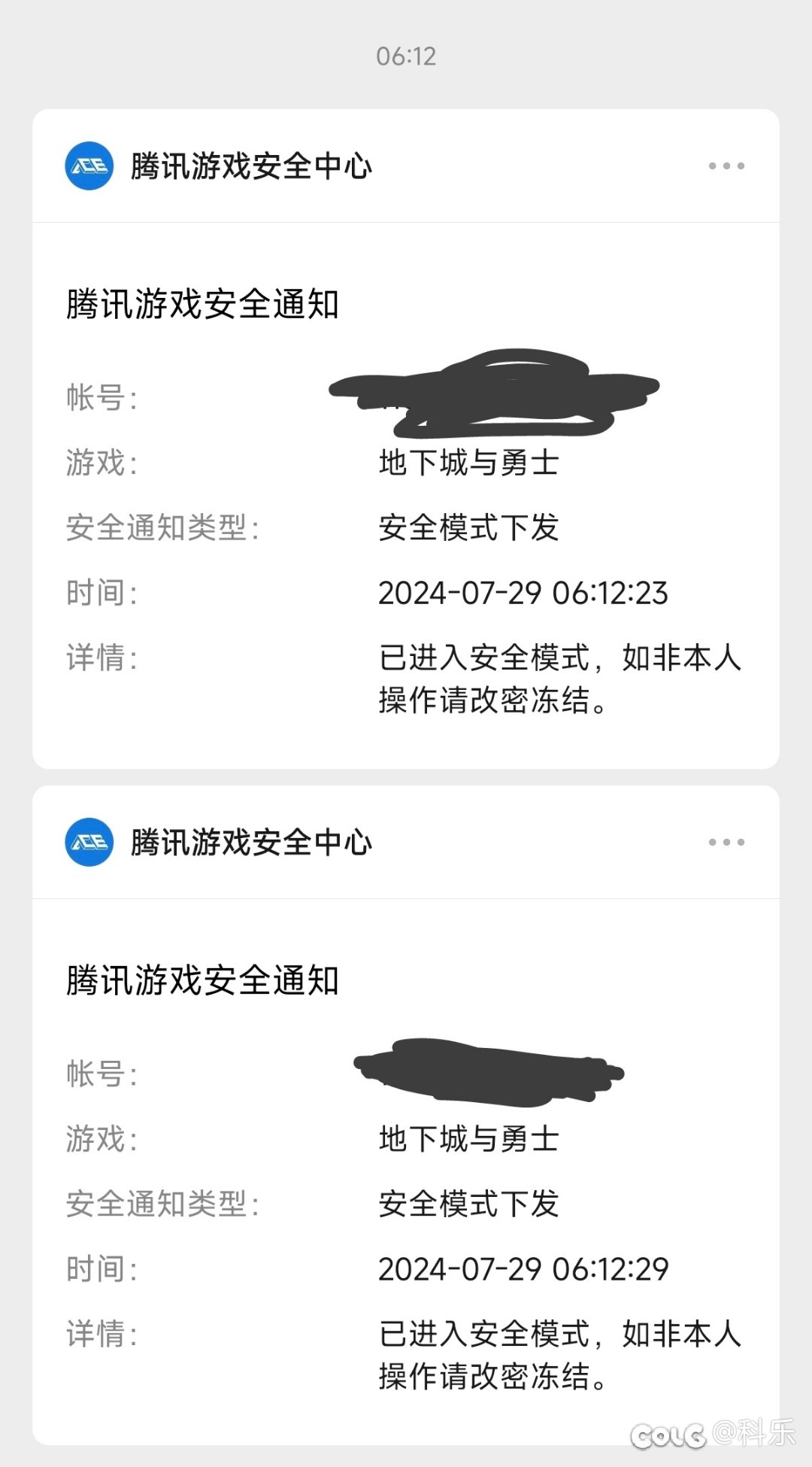 账号险些被盗！盗号不成，关我小黑屋？2