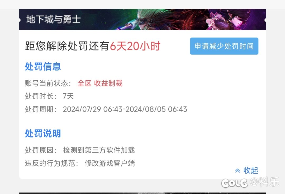 账号险些被盗！盗号不成，关我小黑屋？3