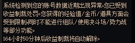 账号险些被盗！盗号不成，关我小黑屋？1
