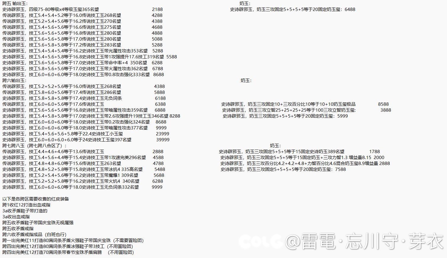 从辟邪玉价格能看出dnf的人气高低走势吗？2