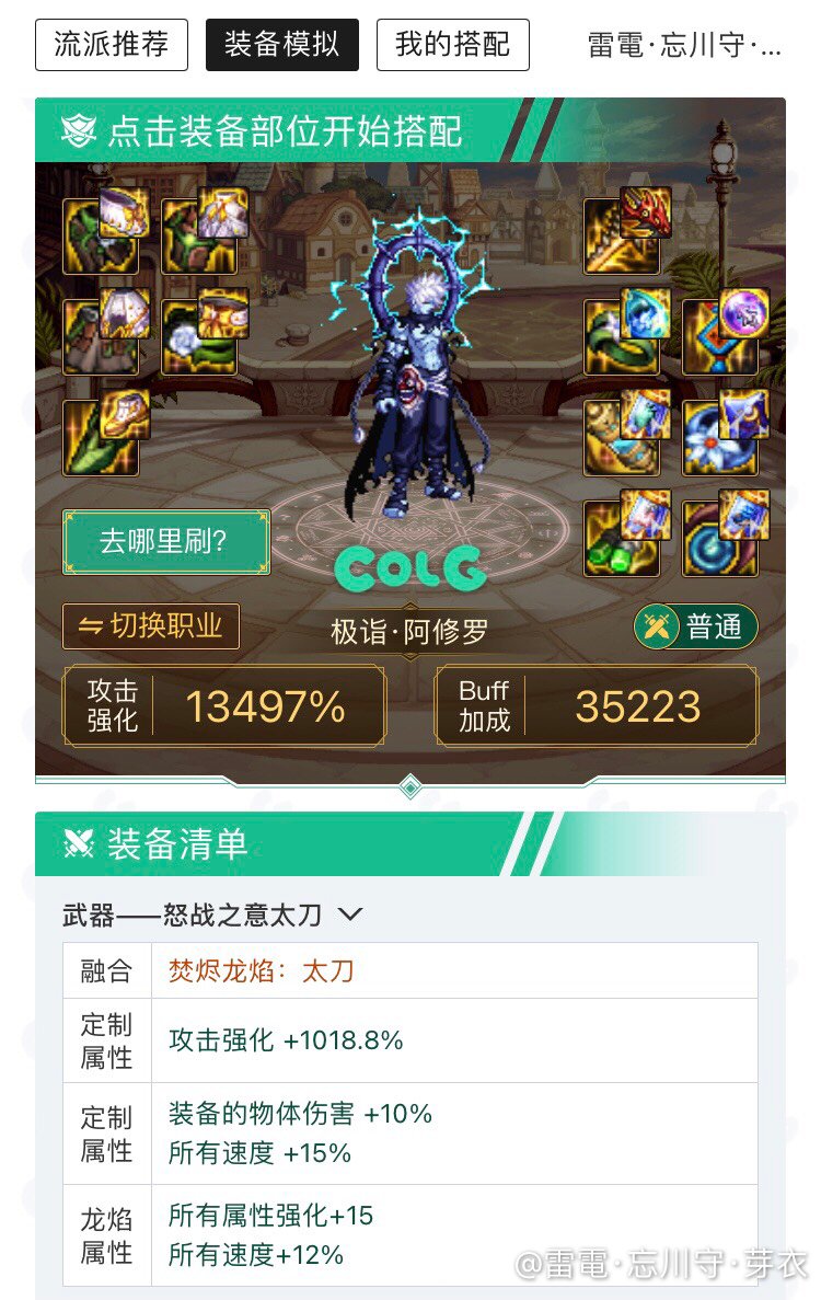 《致还想走特效大天域的你》——雾神攻坚战版本推荐搭配3